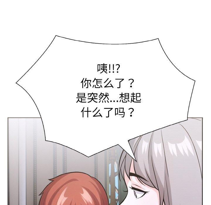 《走不出的房间：第二季》漫画 第35話