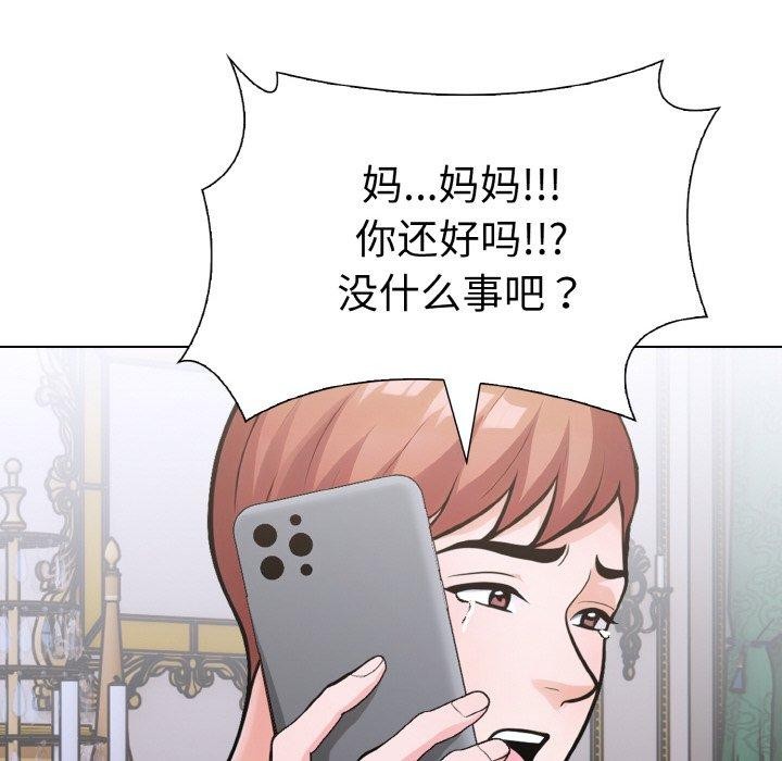 《走不出的房间：第二季》漫画 第35話