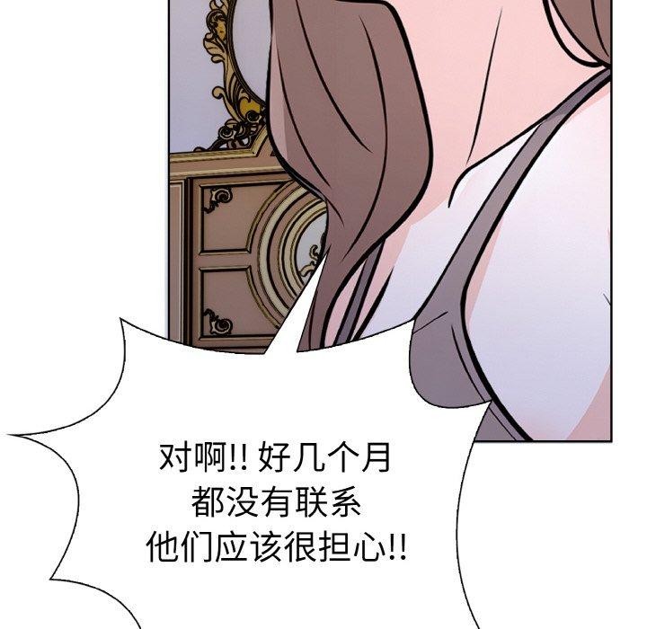 《走不出的房间：第二季》漫画 第35話
