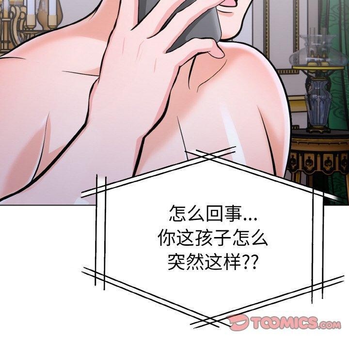 《走不出的房间：第二季》漫画 第35話