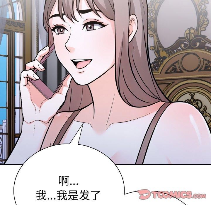 《走不出的房间：第二季》漫画 第35話