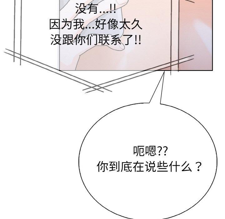 《走不出的房间：第二季》漫画 第35話