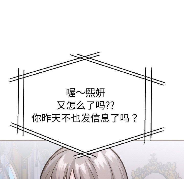 《走不出的房间：第二季》漫画 第35話