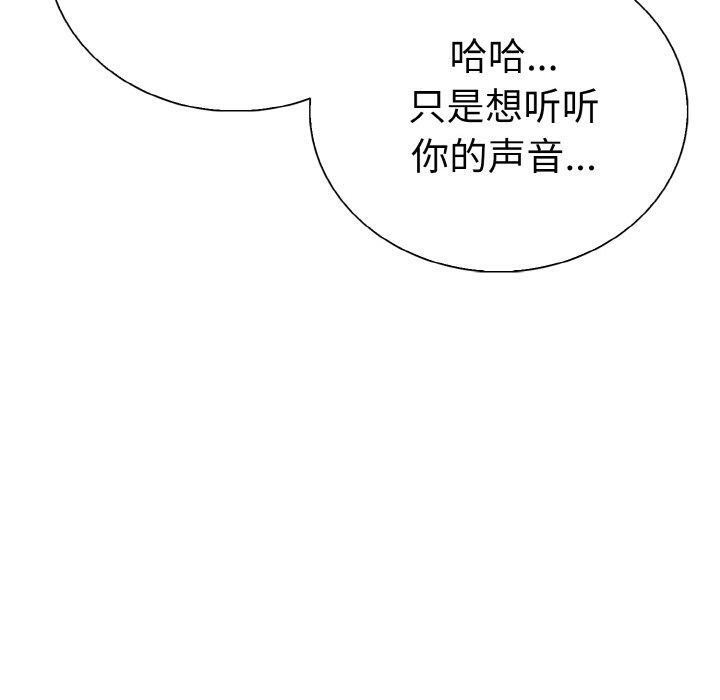 《走不出的房间：第二季》漫画 第35話