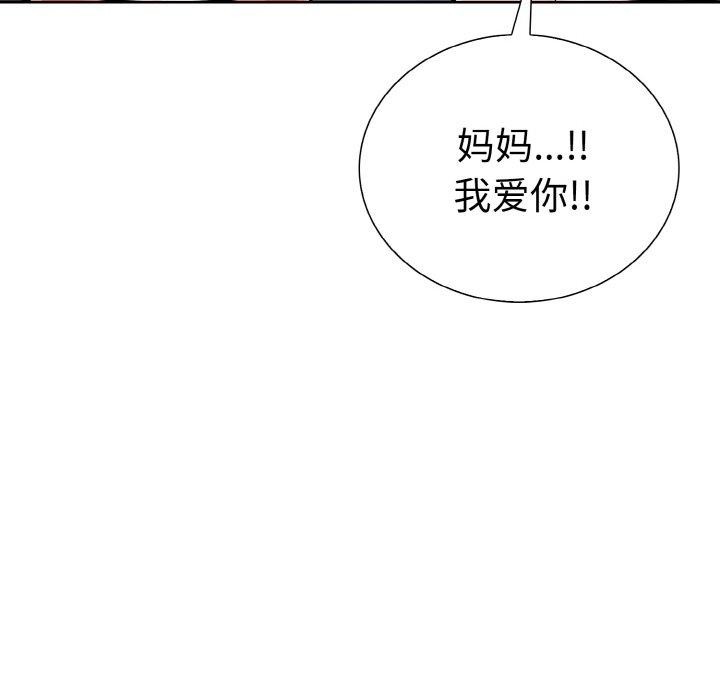 《走不出的房间：第二季》漫画 第35話