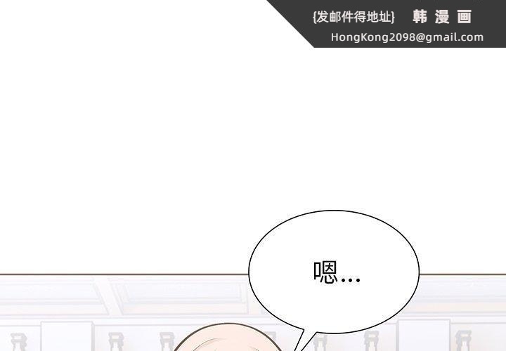 《走不出的房间：第二季》漫画 第36話