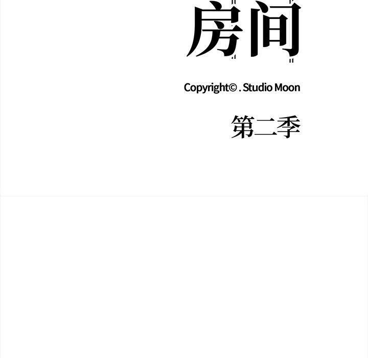《走不出的房间：第二季》漫画 第36話