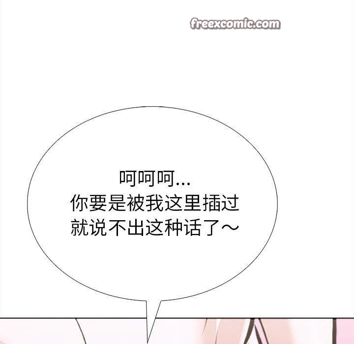 《走不出的房间：第二季》漫画 第36話