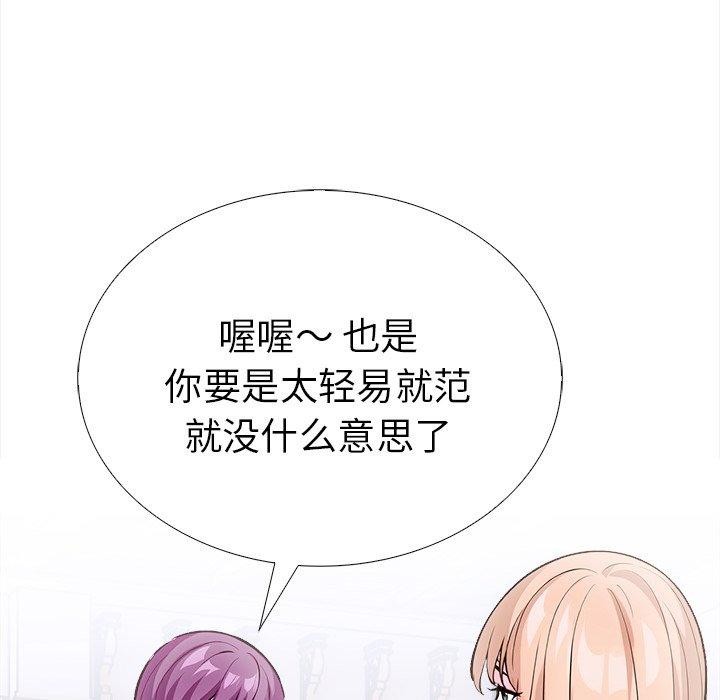 《走不出的房间：第二季》漫画 第36話