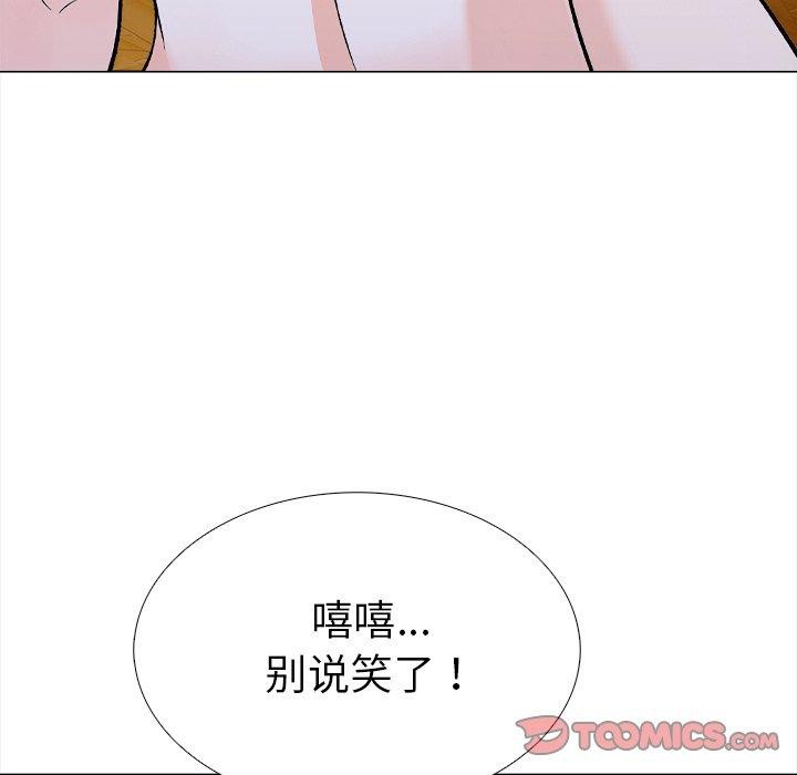 《走不出的房间：第二季》漫画 第36話