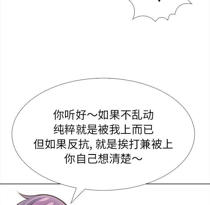 《走不出的房间：第二季》漫画 第36話