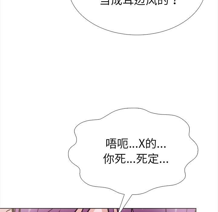 《走不出的房间：第二季》漫画 第36話