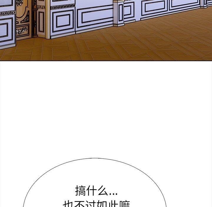 《走不出的房间：第二季》漫画 第36話