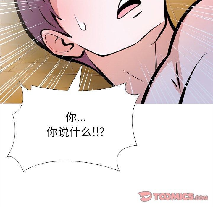 《走不出的房间：第二季》漫画 第36話