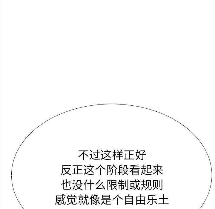 《走不出的房间：第二季》漫画 第36話