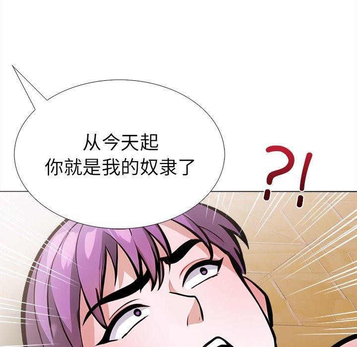 《走不出的房间：第二季》漫画 第36話