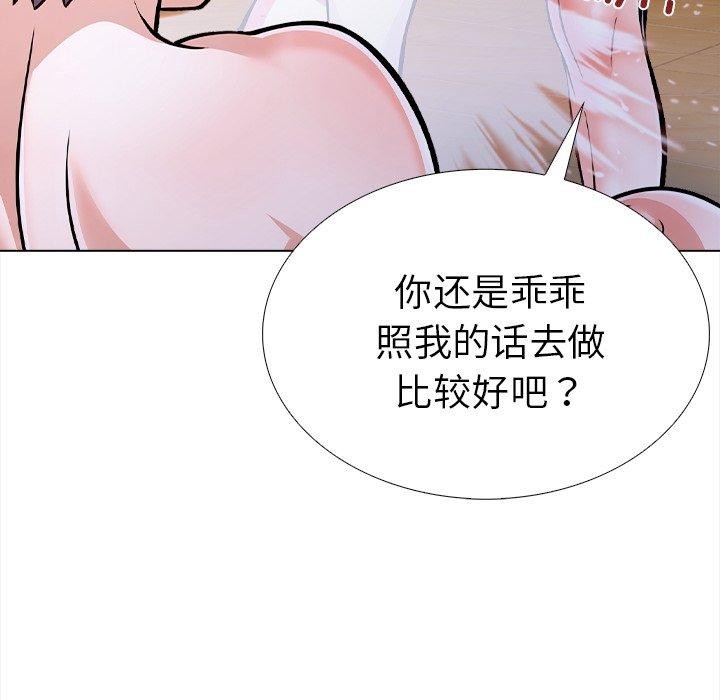 《走不出的房间：第二季》漫画 第36話