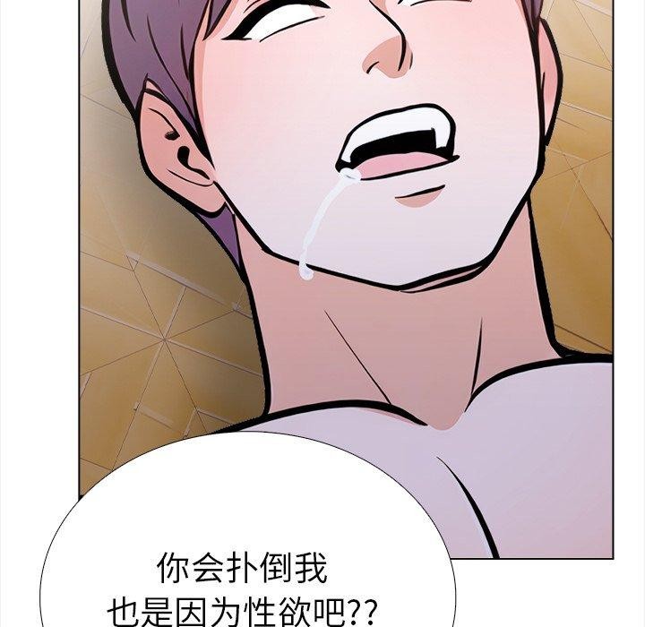 《走不出的房间：第二季》漫画 第36話