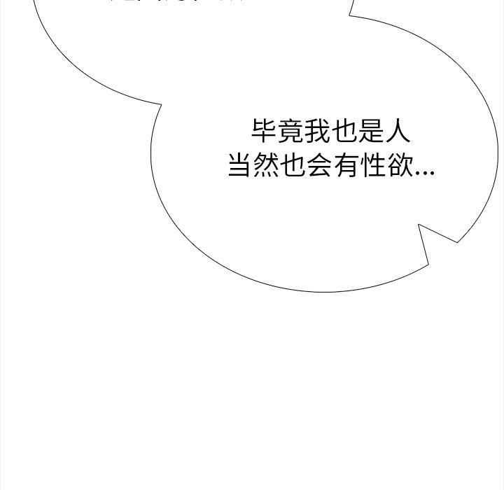 《走不出的房间：第二季》漫画 第36話