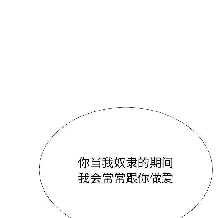 《走不出的房间：第二季》漫画 第36話