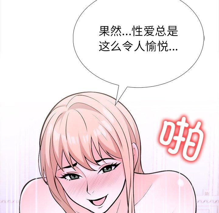 《走不出的房间：第二季》漫画 第36話