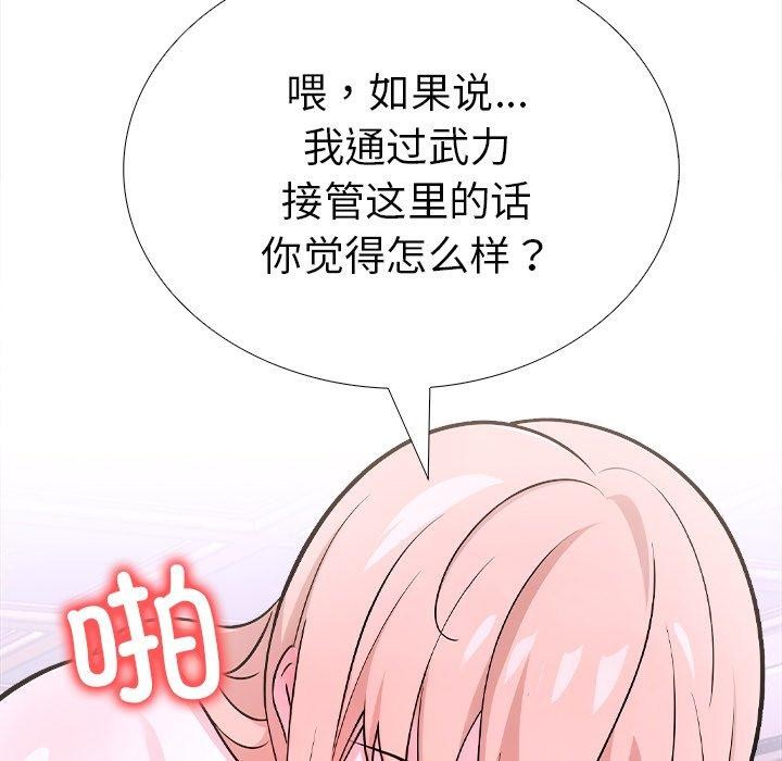 《走不出的房间：第二季》漫画 第36話