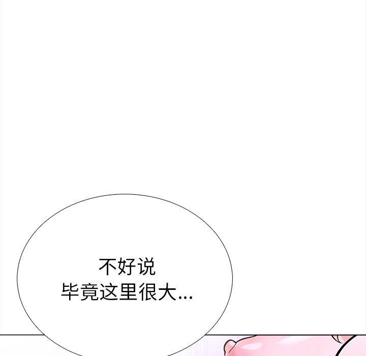 《走不出的房间：第二季》漫画 第36話