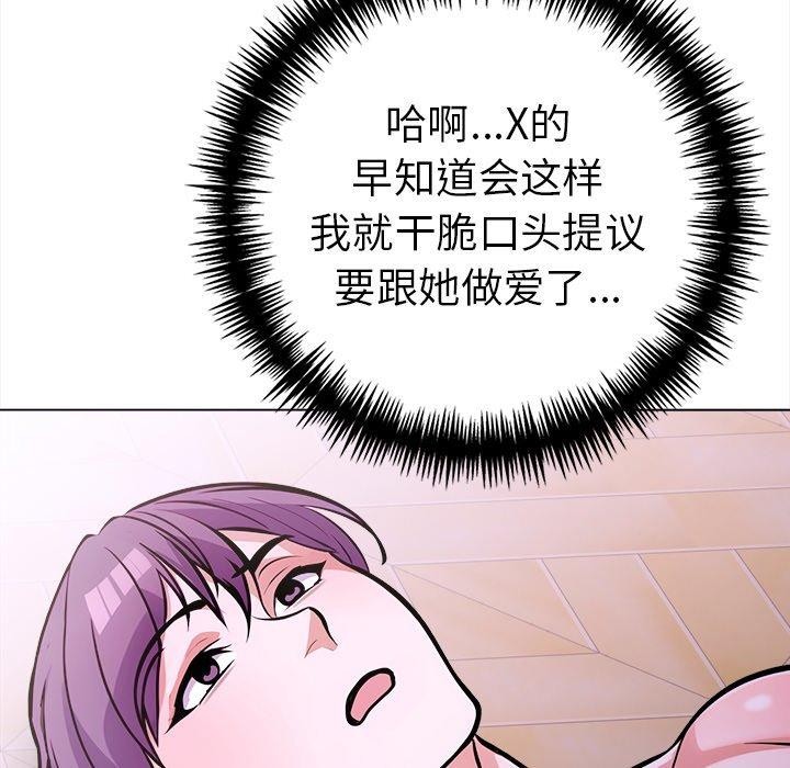 《走不出的房间：第二季》漫画 第36話
