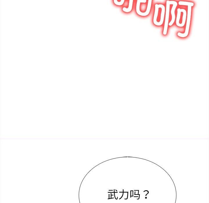 《走不出的房间：第二季》漫画 第36話
