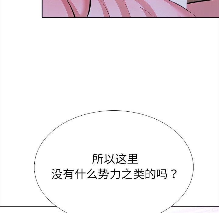 《走不出的房间：第二季》漫画 第36話