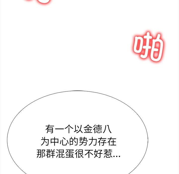 《走不出的房间：第二季》漫画 第36話