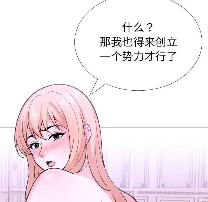 《走不出的房间：第二季》漫画 第36話