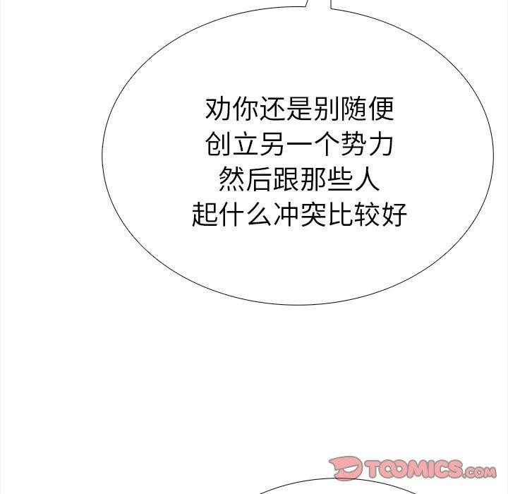 《走不出的房间：第二季》漫画 第36話
