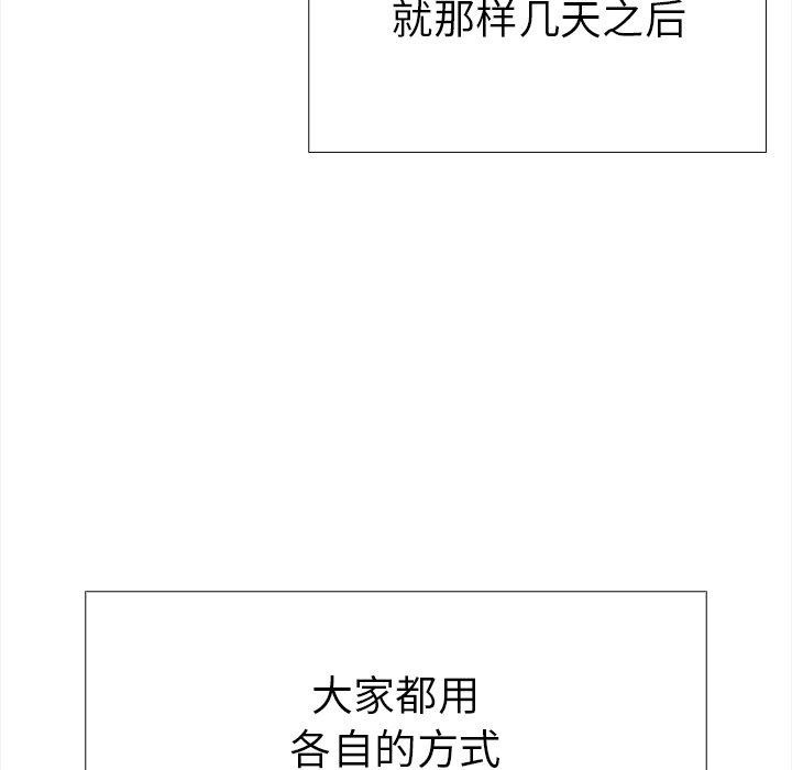 《走不出的房间：第二季》漫画 第36話
