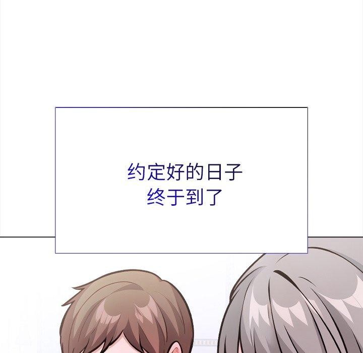 《走不出的房间：第二季》漫画 第36話