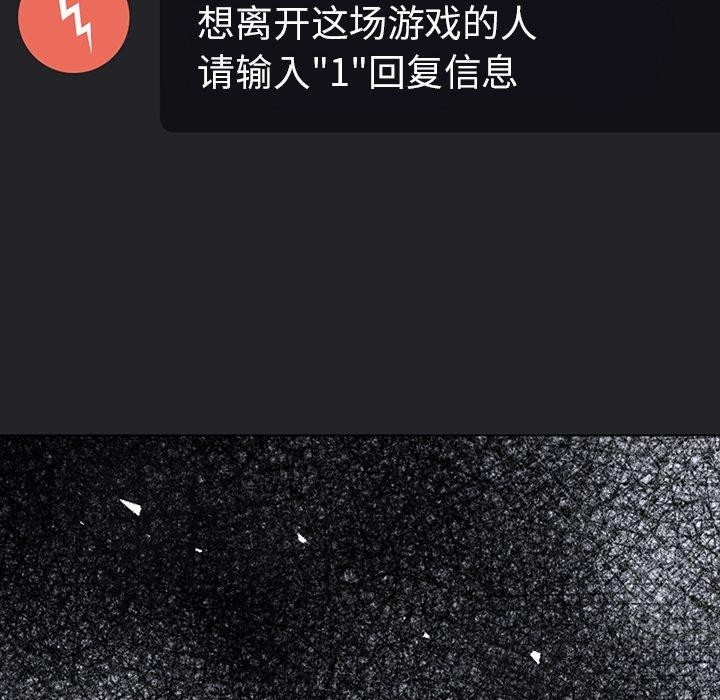 《走不出的房间：第二季》漫画 第36話