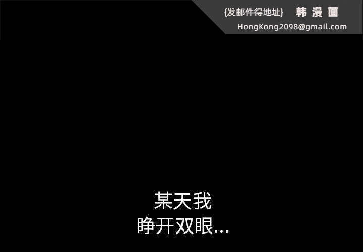 《走不出的房间：第二季》漫画 第4話