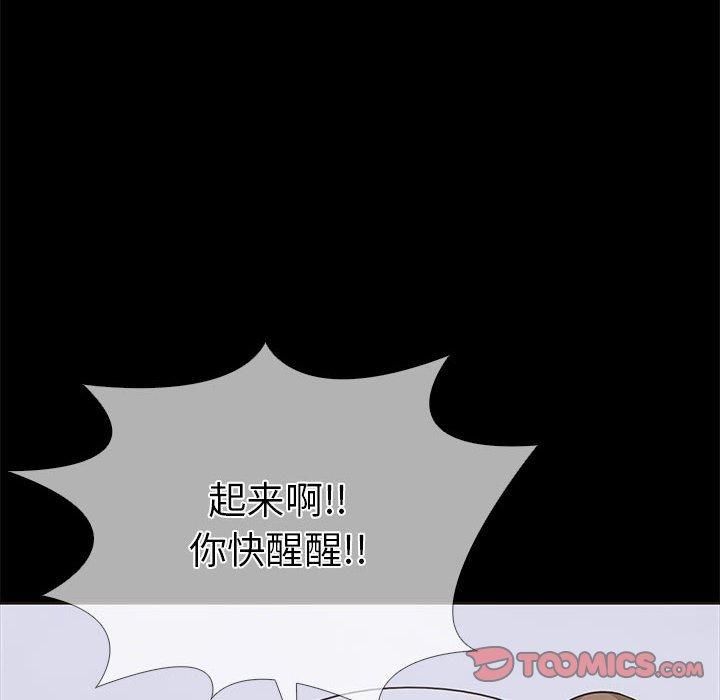 《走不出的房间：第二季》漫画 第4話