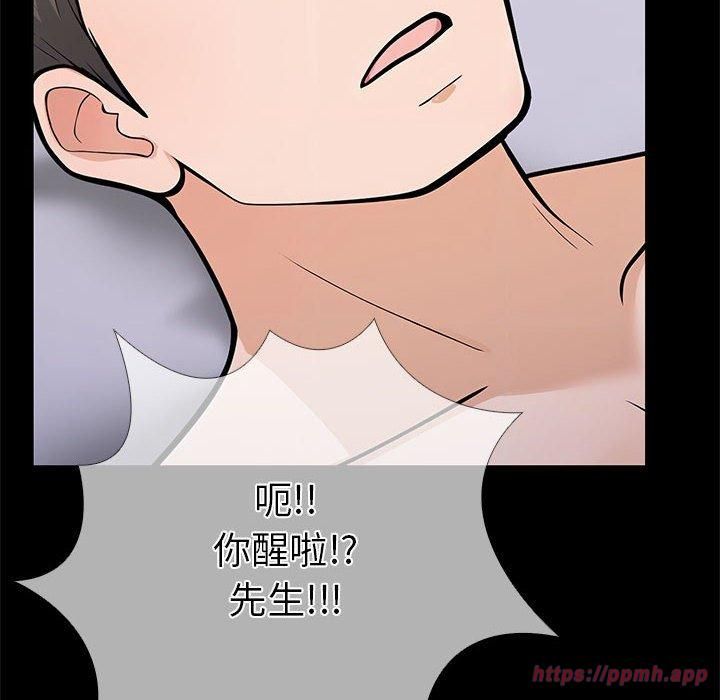 《走不出的房间：第二季》漫画 第4話