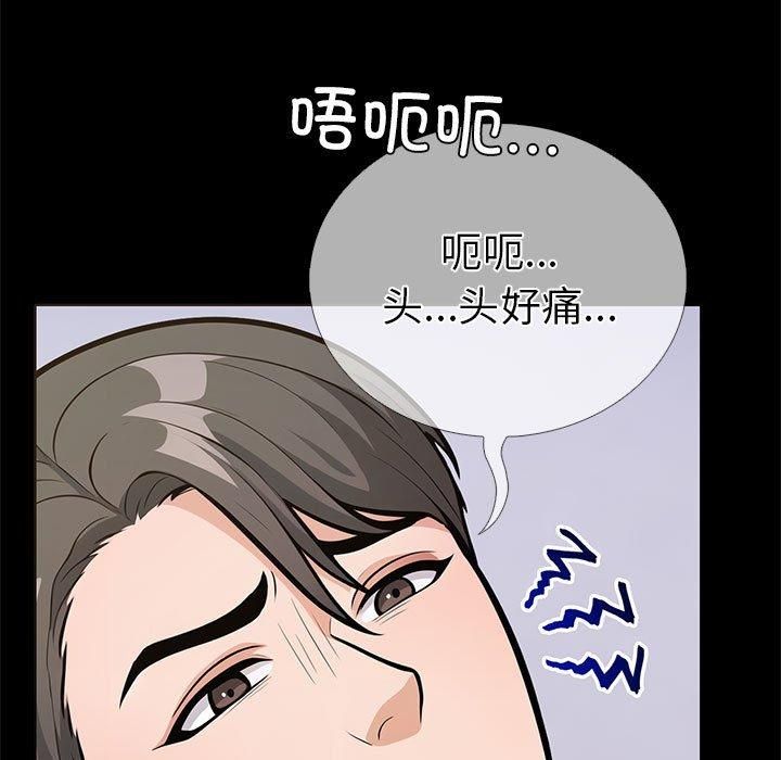 《走不出的房间：第二季》漫画 第4話