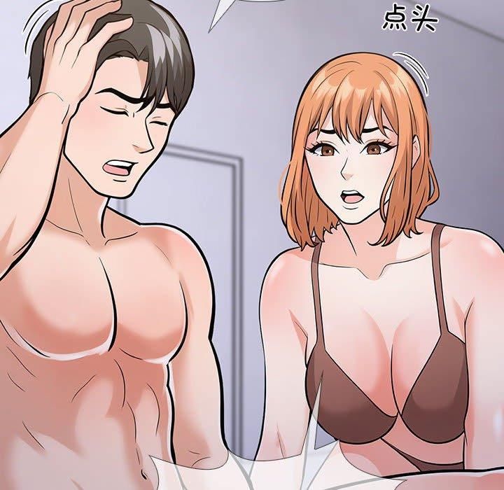 《走不出的房间：第二季》漫画 第4話