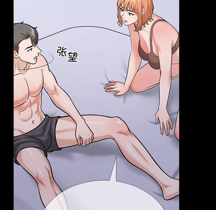 《走不出的房间：第二季》漫画 第4話