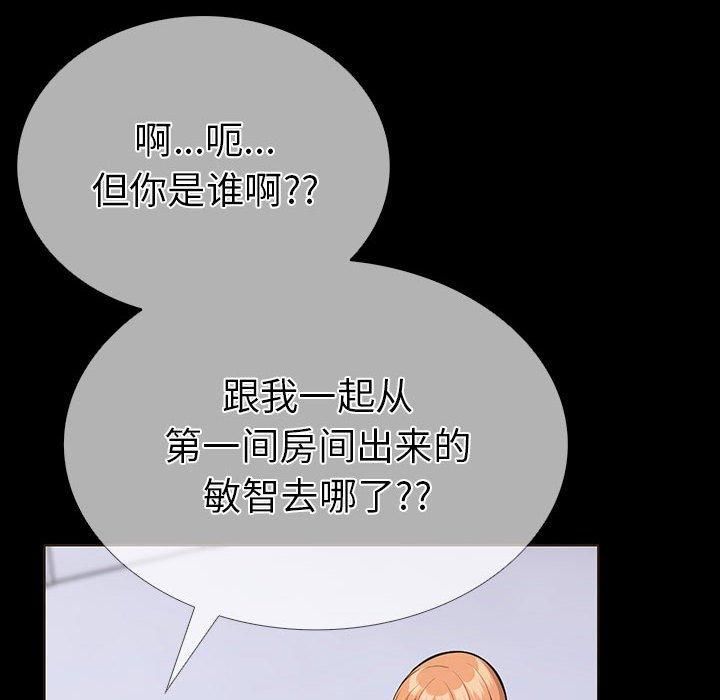 《走不出的房间：第二季》漫画 第4話
