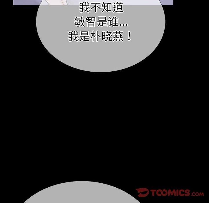 《走不出的房间：第二季》漫画 第4話