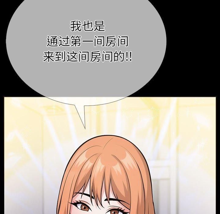 《走不出的房间：第二季》漫画 第4話