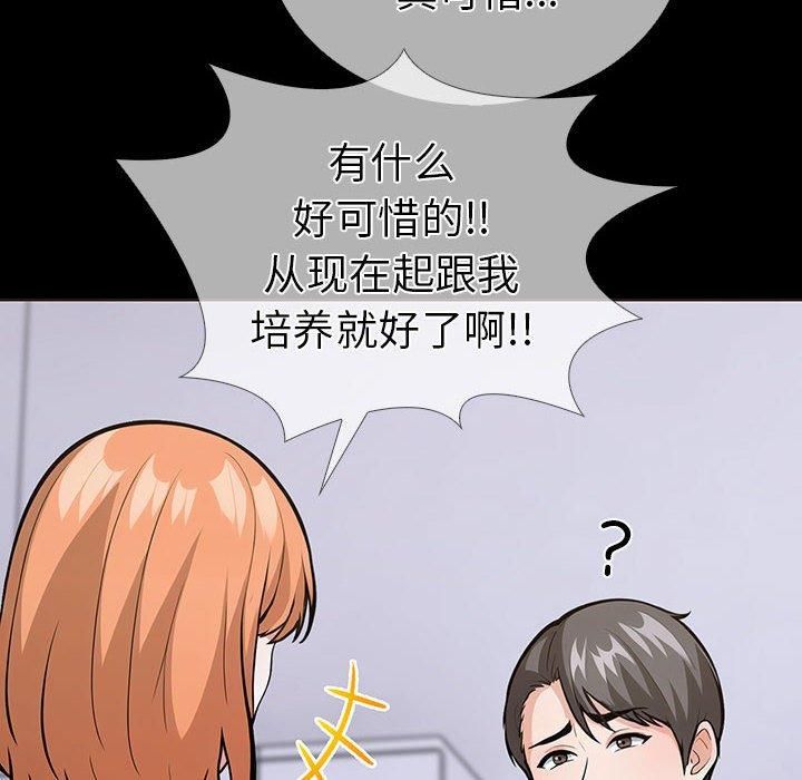 《走不出的房间：第二季》漫画 第4話
