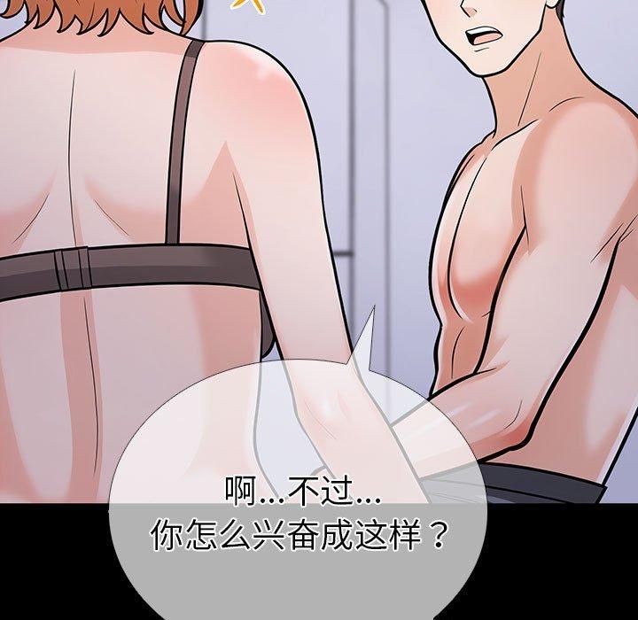 《走不出的房间：第二季》漫画 第4話