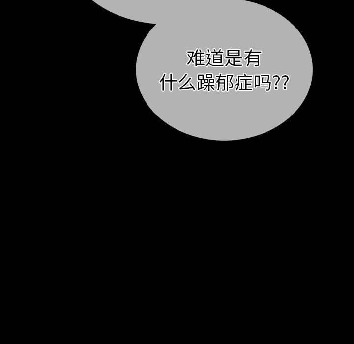 《走不出的房间：第二季》漫画 第4話