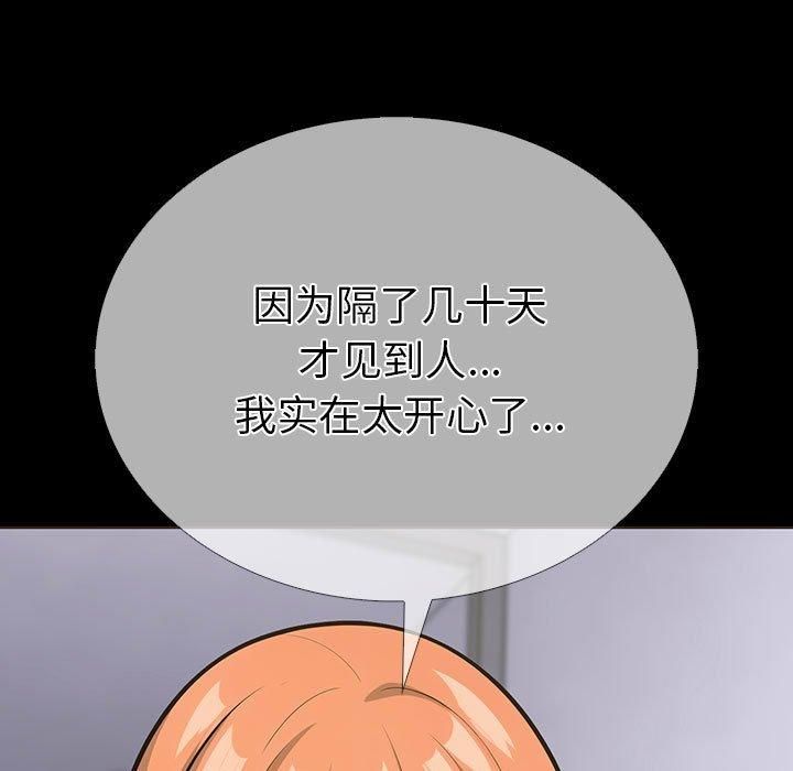 《走不出的房间：第二季》漫画 第4話