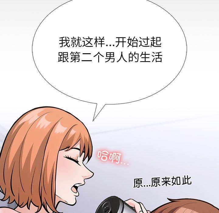 《走不出的房间：第二季》漫画 第4話